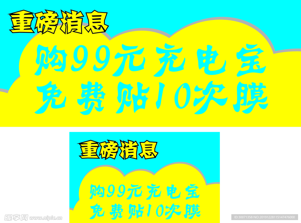 重磅消息