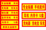 手机店海报