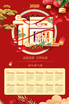 2020新年快乐挂历