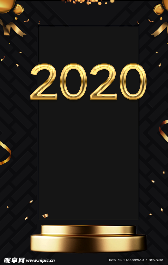 2020黑金海报