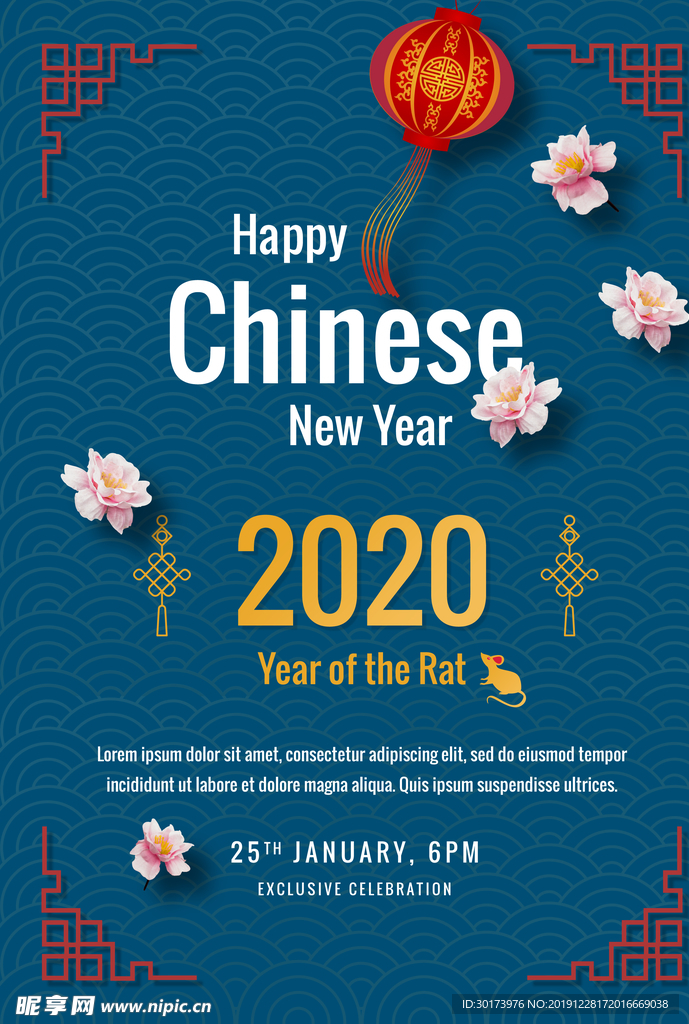 中国风2020新年