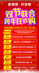 双节联合