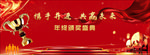 年会