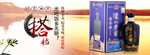 酒水白酒海报