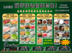 烤肉传单