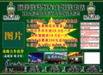 烤肉传单