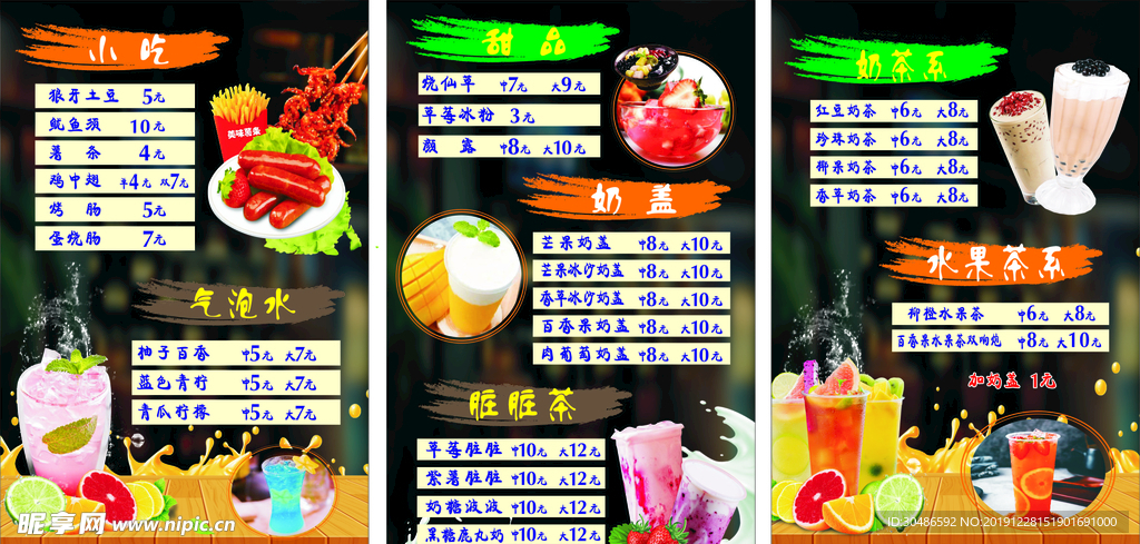 奶茶灯箱