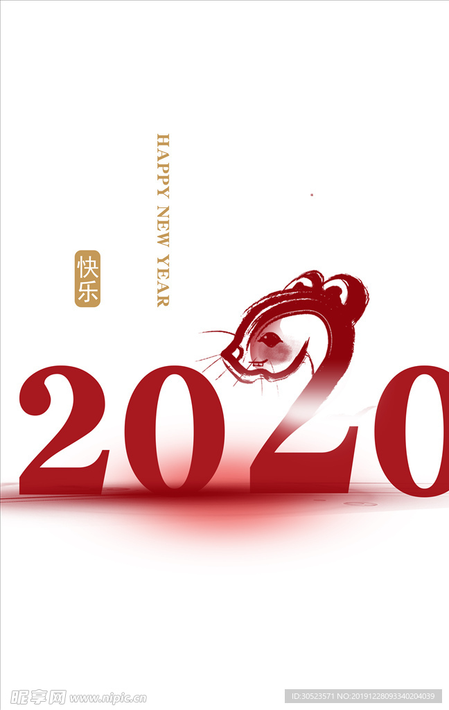 2020鼠年