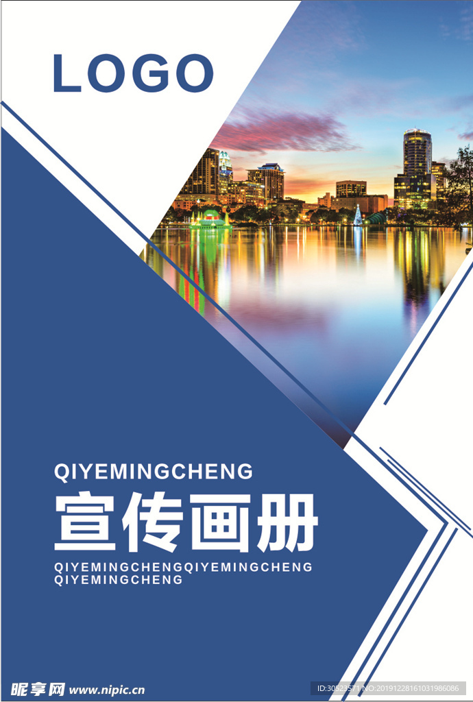 不规则几何宣传画册封面