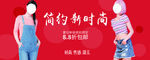 女装海报