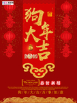 唯美大气创意新年新春海报