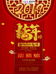 喜庆大气猪年大吉海报