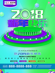 唯美大气创意新年新春海报