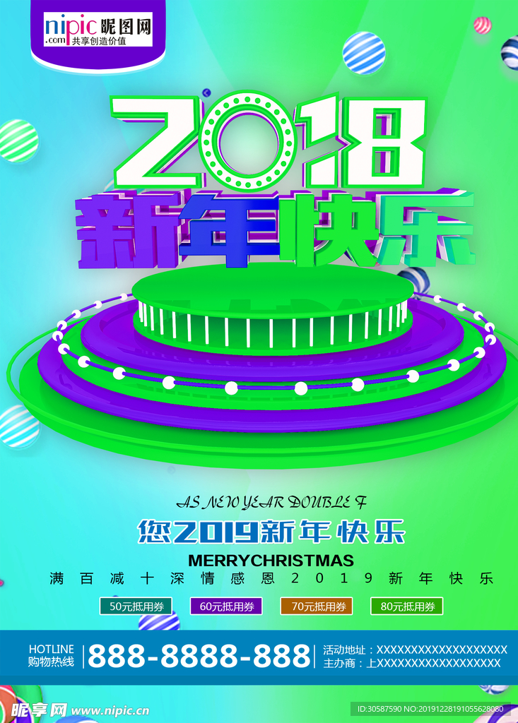 唯美大气创意新年新春海报