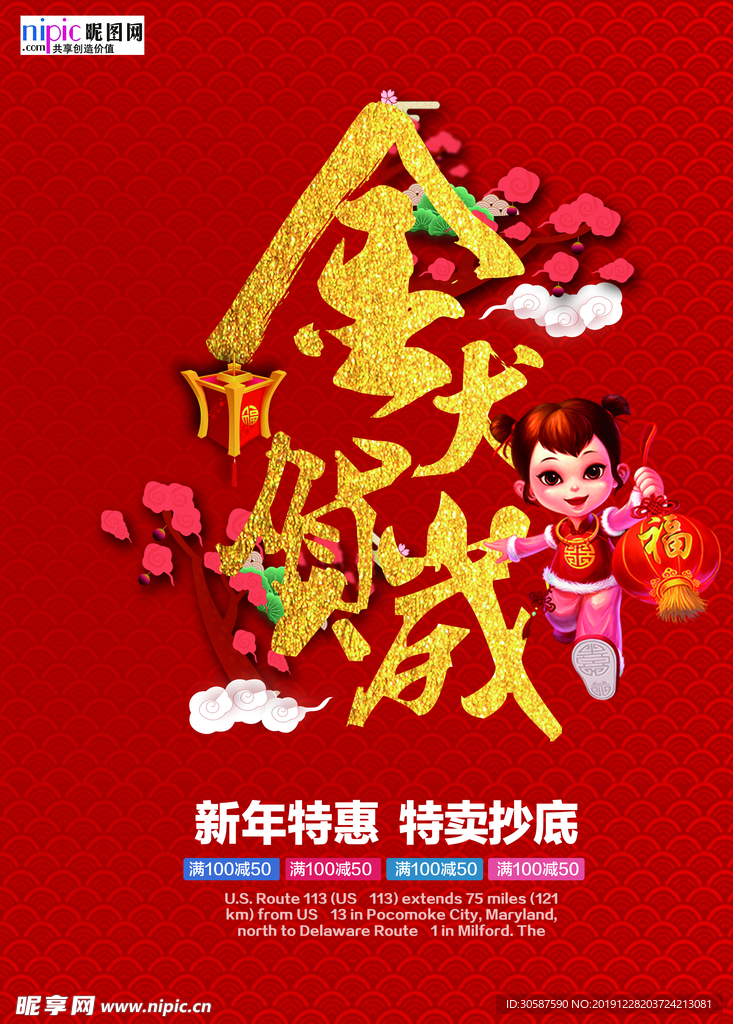 唯美大气创意新年新春海报