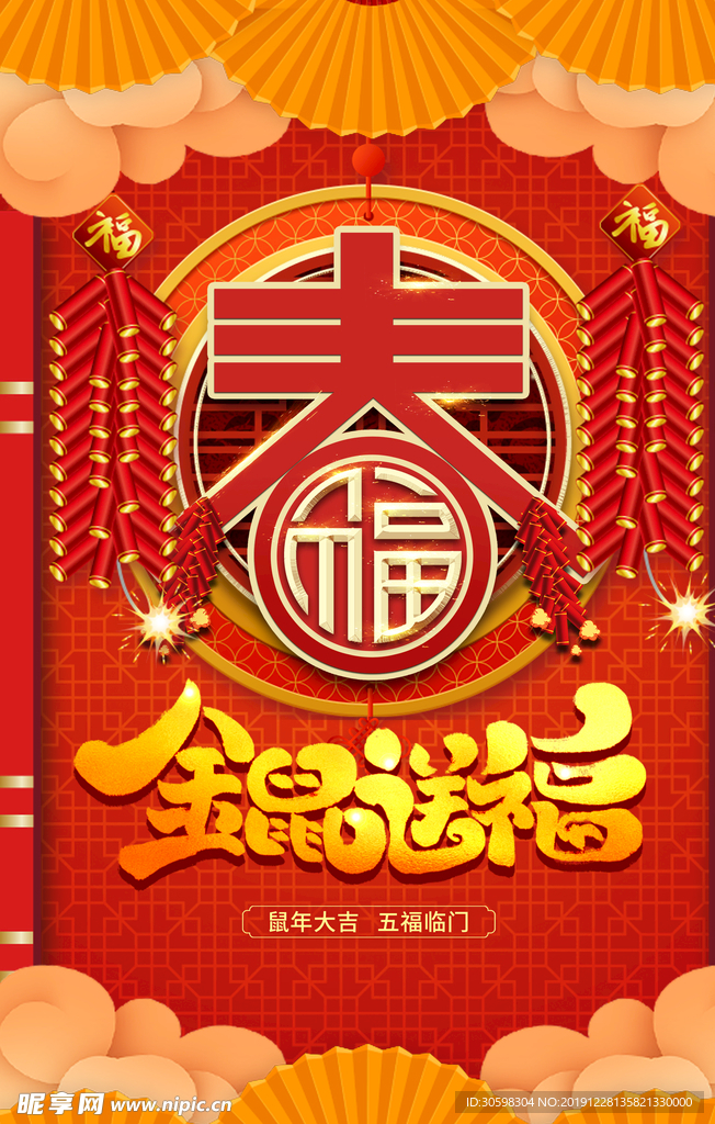 春节