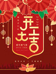 春节