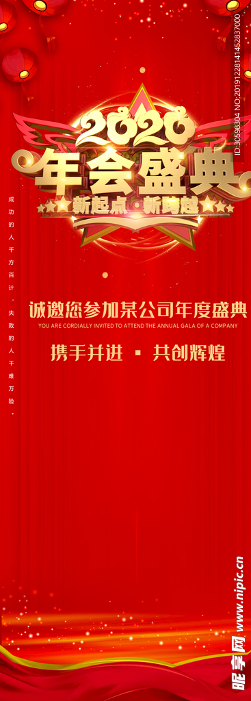 年会展架
