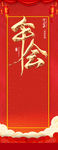 年会展架