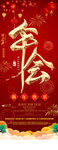年会展架
