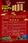 荣欣房产
