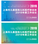 医疗联合体背景