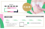 瘦身  减肥 美容  代金券