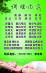 调理