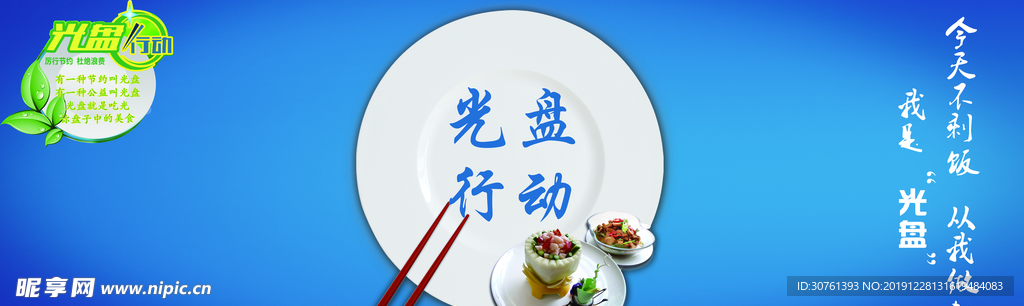 光盘节约