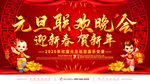 2020元旦背景