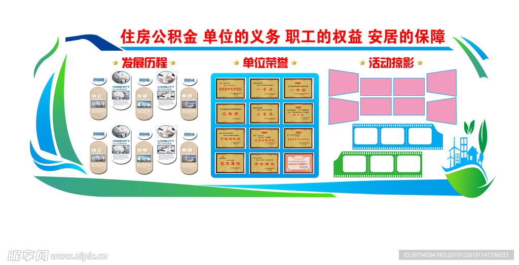 企业文化浮雕