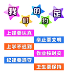 我们的约定