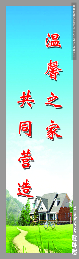 餐厅标语图片
