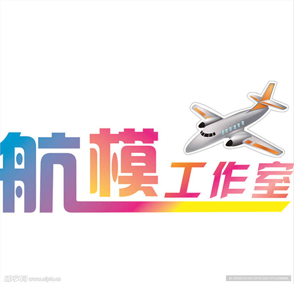 航模工作室