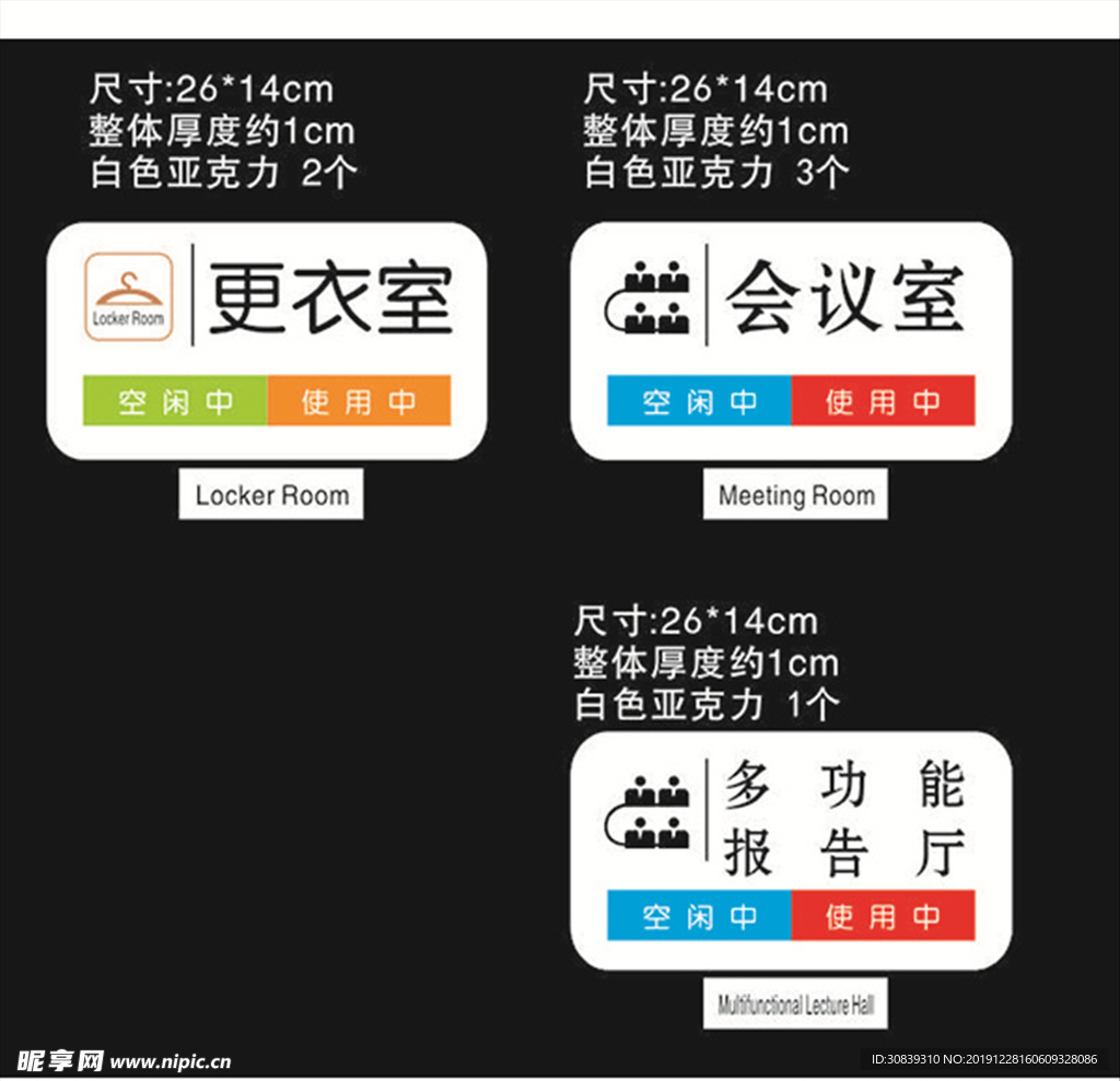 更衣室 会议室  报告厅
