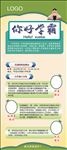 你好学霸 X展架 易拉宝