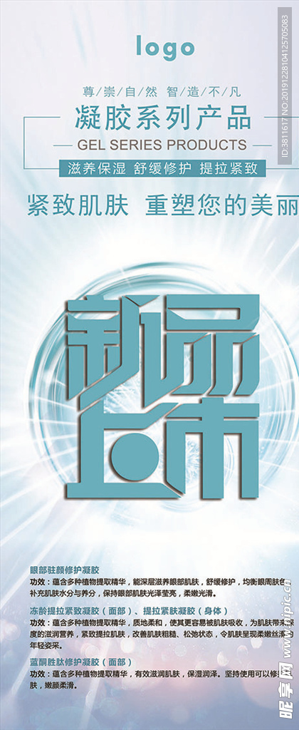 新品上市