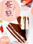 蛋糕