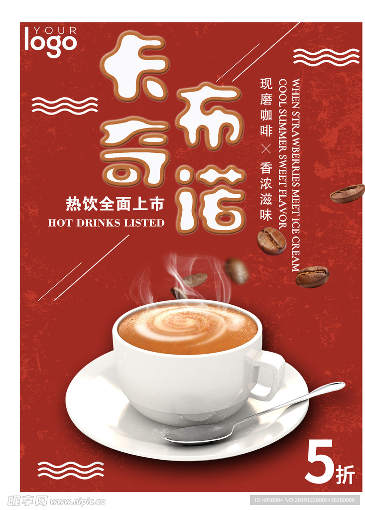 卡布奇诺