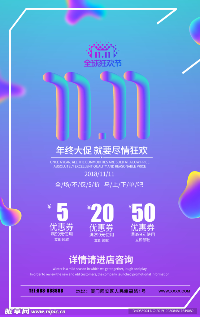 双11