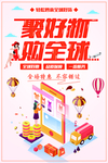 全场特惠