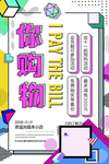 双11提前购