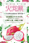 火龙果