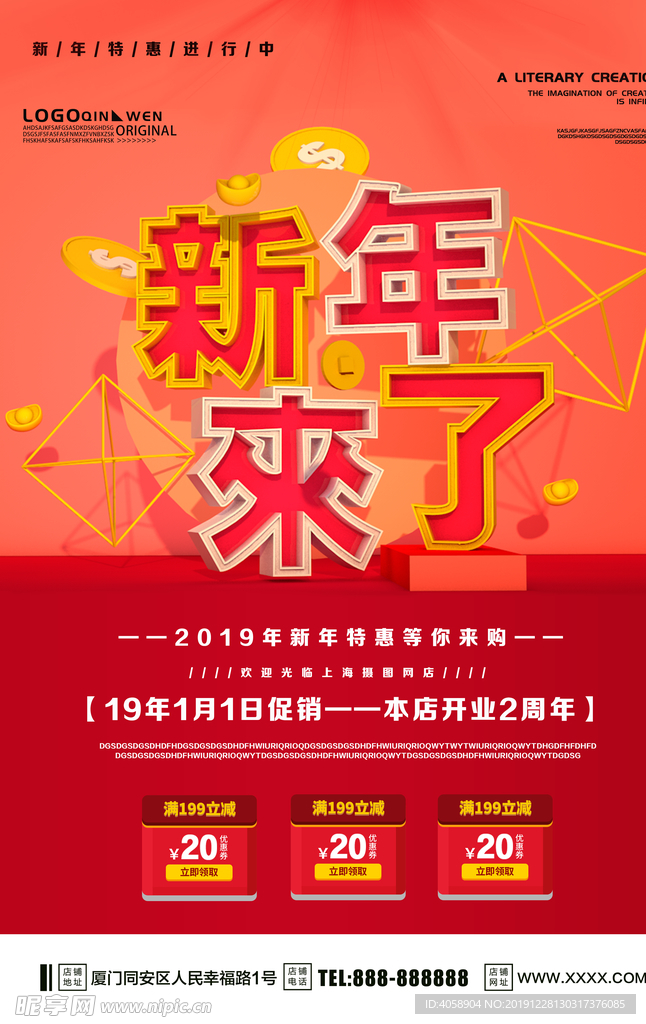 新年