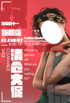 清仓促销