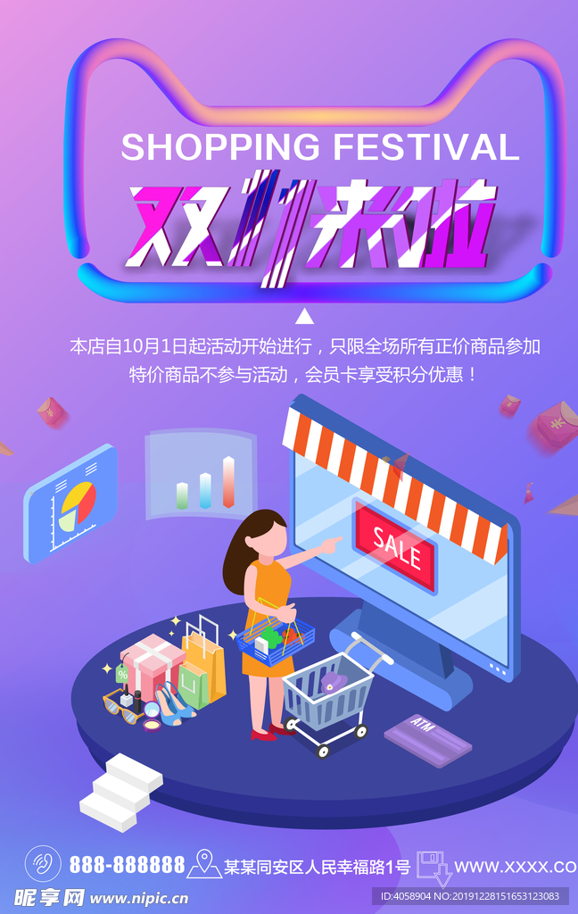 双11来啦