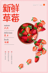 新鲜草莓