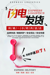 快递