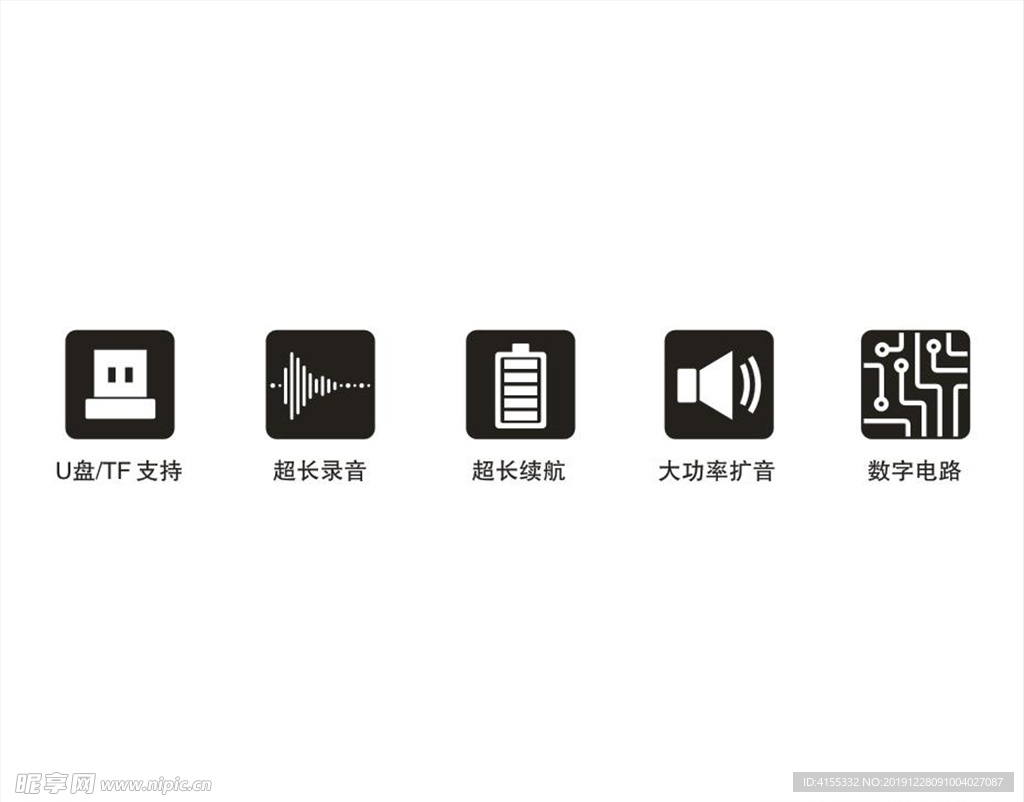 标志  喊话器  扩音器 电子