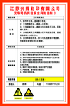 叉车司机岗位安全风险告知卡